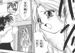 「まもって守護月天！」単行本3巻20話2