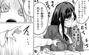 「ハピエル」単行本1巻1話