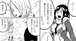 「ハピエル」単行本1巻1話6