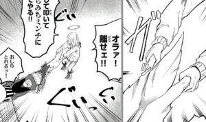 「ハピエル」単行本1巻3話