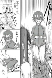 「ハピエル」単行本1巻4話3