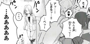 「ハピエル」単行本1巻5話