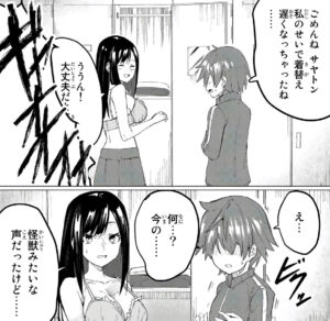 「ハピエル」単行本1巻5話2