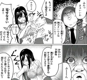 「ハピエル」単行本1巻5話3