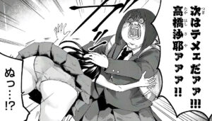 「ハピエル」単行本1巻5話5