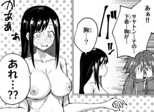 「ハピエル」単行本1巻5話7