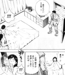 「ブレイブストーリー」単行本1巻7話2