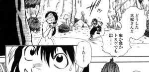 「ブレイブストーリー」単行本2巻17話3