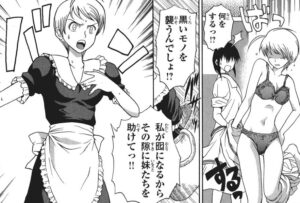 「ベクター・ケースファイル 稲穂の昆虫記」単行本1巻2話2