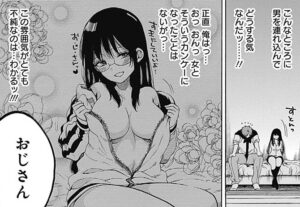 「ラパス・テーマパーク」単行本1巻2話4