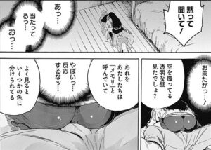 「ラパス・テーマパーク」単行本1巻2話5