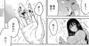 「ラパス・テーマパーク」単行本3巻10話2