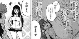 「ラパス・テーマパーク」単行本3巻10話3