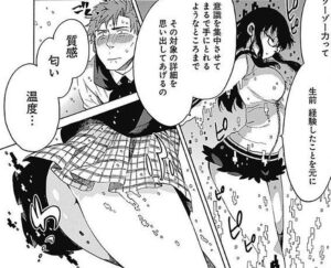 「ラパス・テーマパーク」単行本3巻10話4