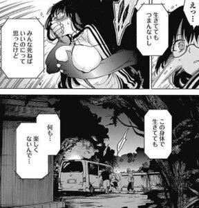 「ラパス・テーマパーク」単行本3巻13話3