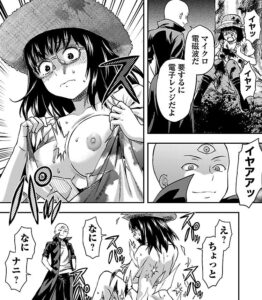 「三つ目黙示録 〜悪魔王子シャラク〜」単行本1巻1話3