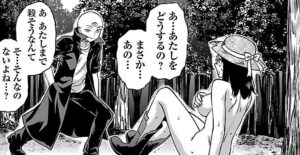 「三つ目黙示録 〜悪魔王子シャラク〜」単行本1巻1話4