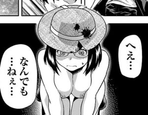 「三つ目黙示録 〜悪魔王子シャラク〜」単行本1巻1話5