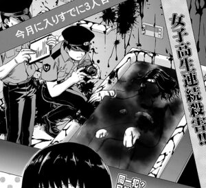 「三つ目黙示録 〜悪魔王子シャラク〜」単行本1巻2話2