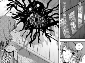 「三つ目黙示録 〜悪魔王子シャラク〜」単行本1巻2話4