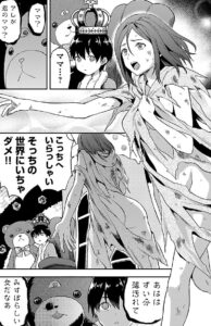 「三つ目黙示録 〜悪魔王子シャラク〜」単行本1巻4話5