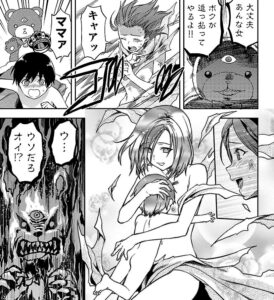 「三つ目黙示録 〜悪魔王子シャラク〜」単行本1巻4話6