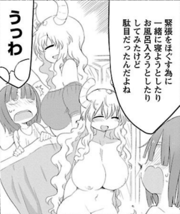 「小林さんちのメイドラゴン」単行本3巻27話2