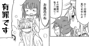 「小林さんちのメイドラゴン」単行本3巻30話2