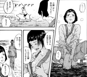 「満州アヘンスクワッド」単行本1巻1話