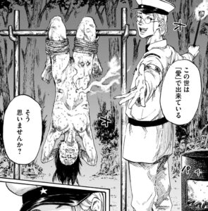 「満州アヘンスクワッド」単行本1巻2話2