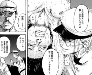 「満州アヘンスクワッド」単行本1巻2話3