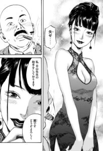 「満州アヘンスクワッド」単行本1巻5話