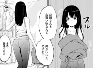 「見える子ちゃん」単行本2巻15話