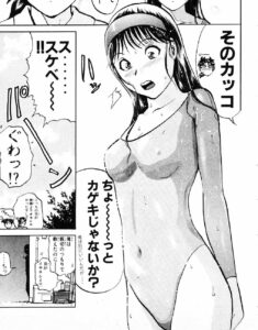 「金田一少年の事件簿」単行本1巻1話3