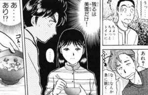 「金田一少年の事件簿」単行本20巻0話