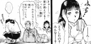 「金田一少年の事件簿」単行本20巻0話4