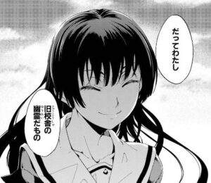 「黄昏乙女×アムネジア」単行本1巻1話