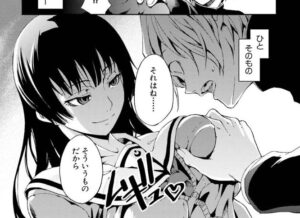 「黄昏乙女×アムネジア」単行本1巻1話2