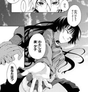 「黄昏乙女×アムネジア」単行本1巻1話3