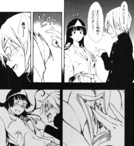 「黄昏乙女×アムネジア」単行本1巻2話2