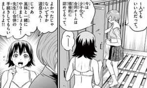 「MAJOR-2nd-メジャー-セカンド」単行本22巻207話5