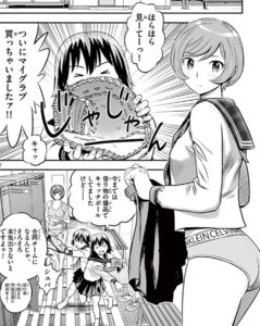 「MAJOR-2nd-メジャー-セカンド」単行本22巻209話