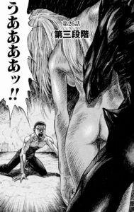 「ZETMAN」単行本2巻26話