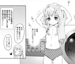 「うちのメイドがウザすぎる！」単行本2巻7話3