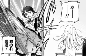 「うちのメイドがウザすぎる！」単行本2巻7話5