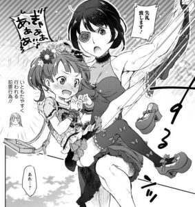 「うちのメイドがウザすぎる！」単行本2巻9話