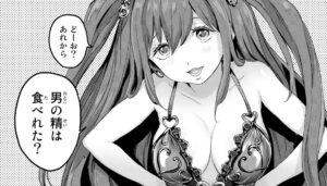 「ほねぬきごはん 〜ウブで奥手な半キュバスにハートをください〜」単行本1巻3話