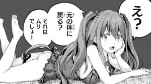 「ほねぬきごはん 〜ウブで奥手な半キュバスにハートをください〜」単行本1巻3話2