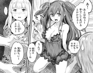 「ほねぬきごはん 〜ウブで奥手な半キュバスにハートをください〜」単行本1巻3話4