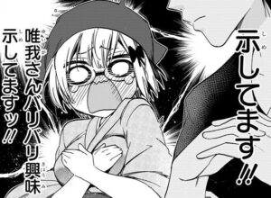 「ぼくたちは勉強ができない」単行本6巻44話2